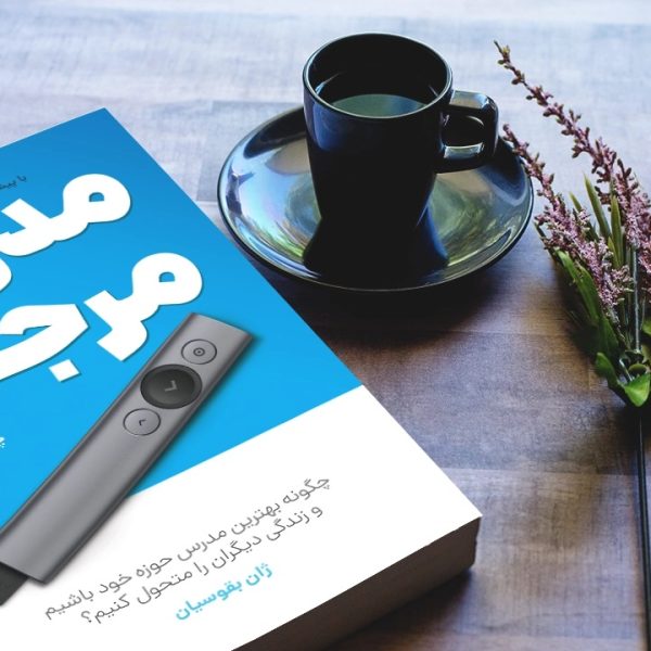 کتاب مدرس جامع